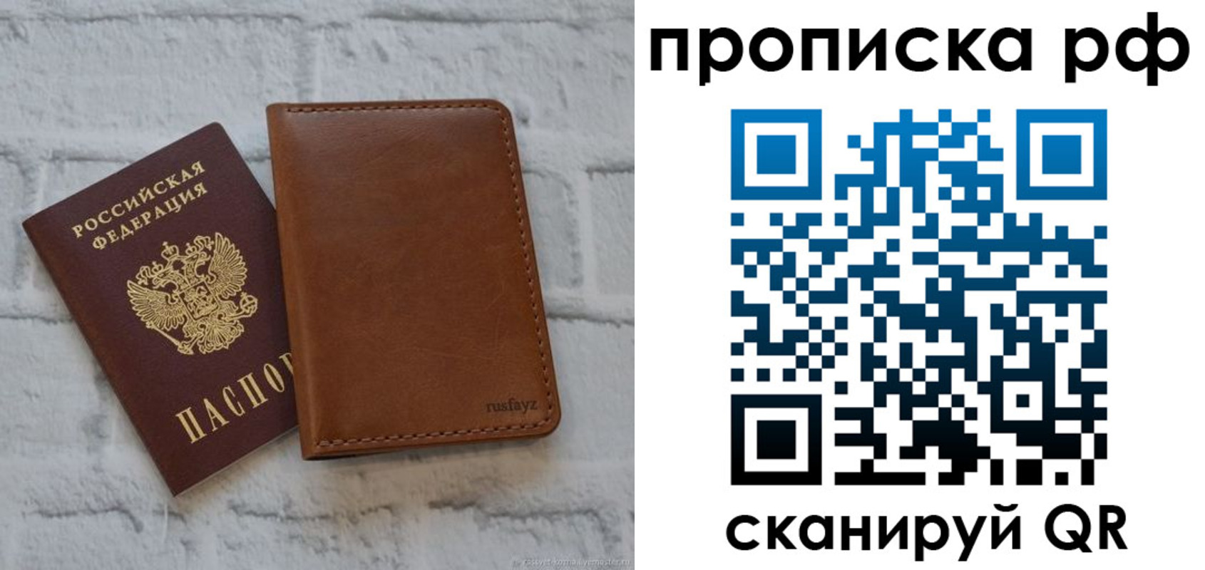 прописка от собственника в Усть-Катаве