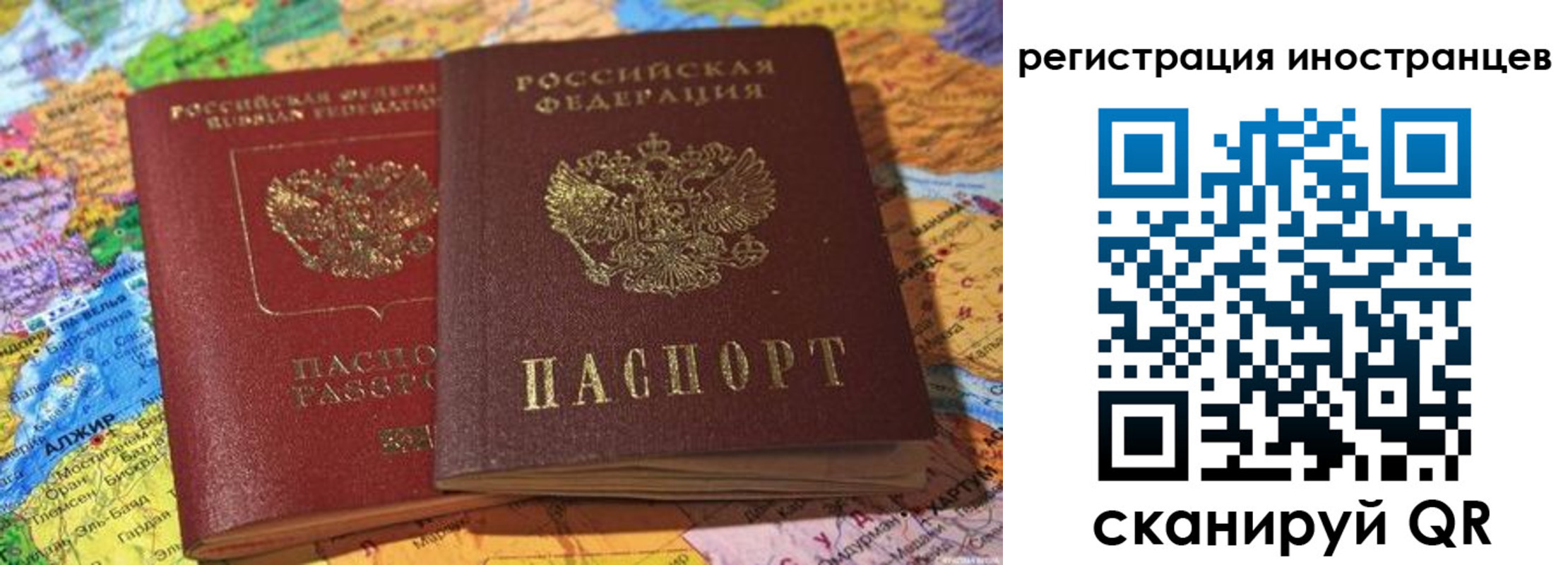временная регистрация собственник в Усть-Катаве