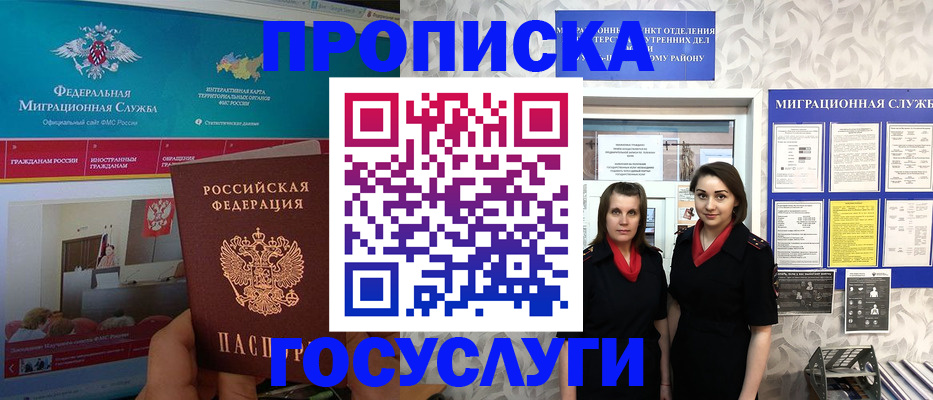 временная регистрация купить в Усть-Катаве