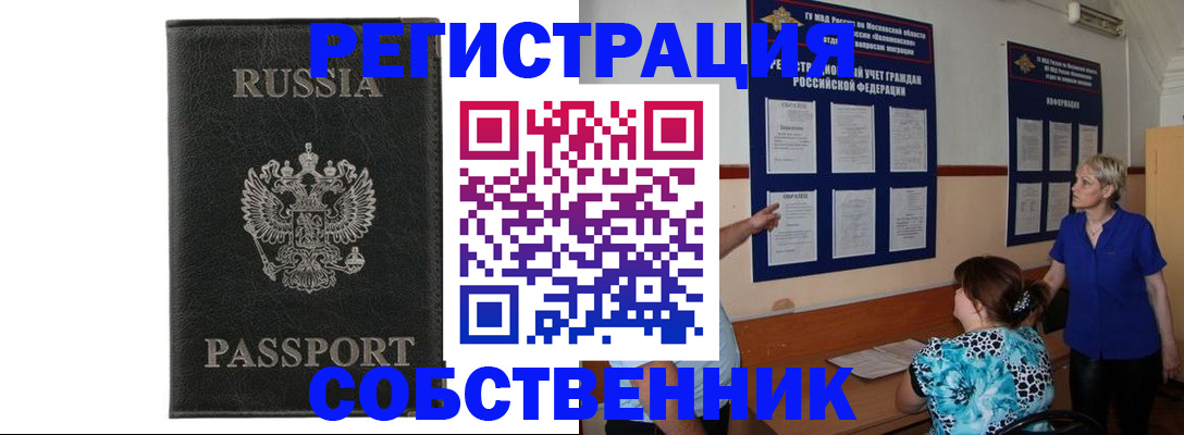 прописка иностранных граждан в Усть-Катаве