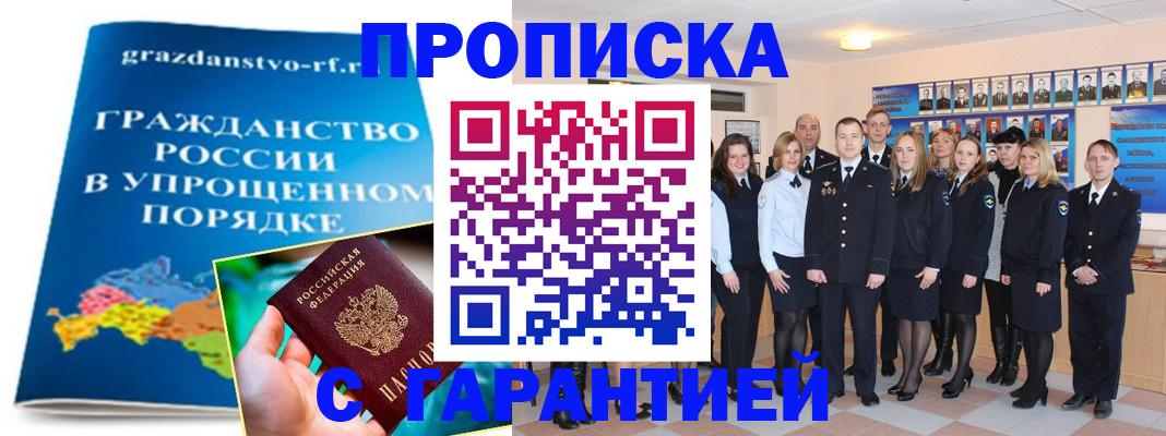временная регистрация адрес в Усть-Катаве